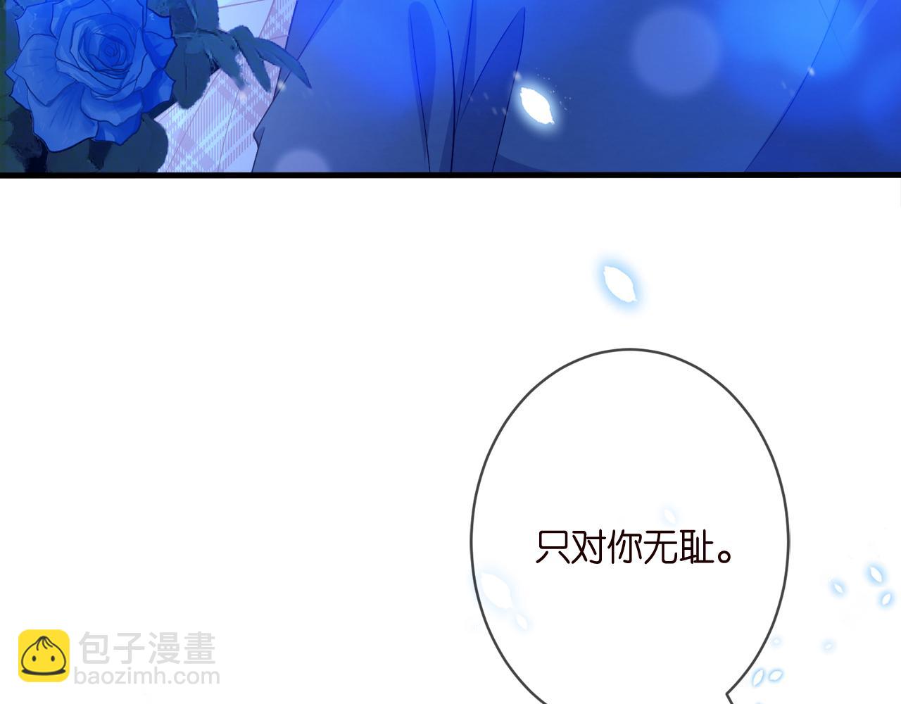 名門摯愛 - 第341  審問叛徒(2/3) - 8