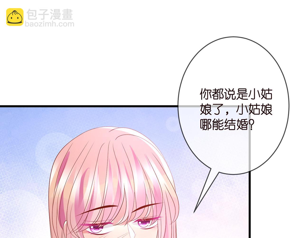 🍟名门挚爱 第343 北冥雄的顾虑 第14页