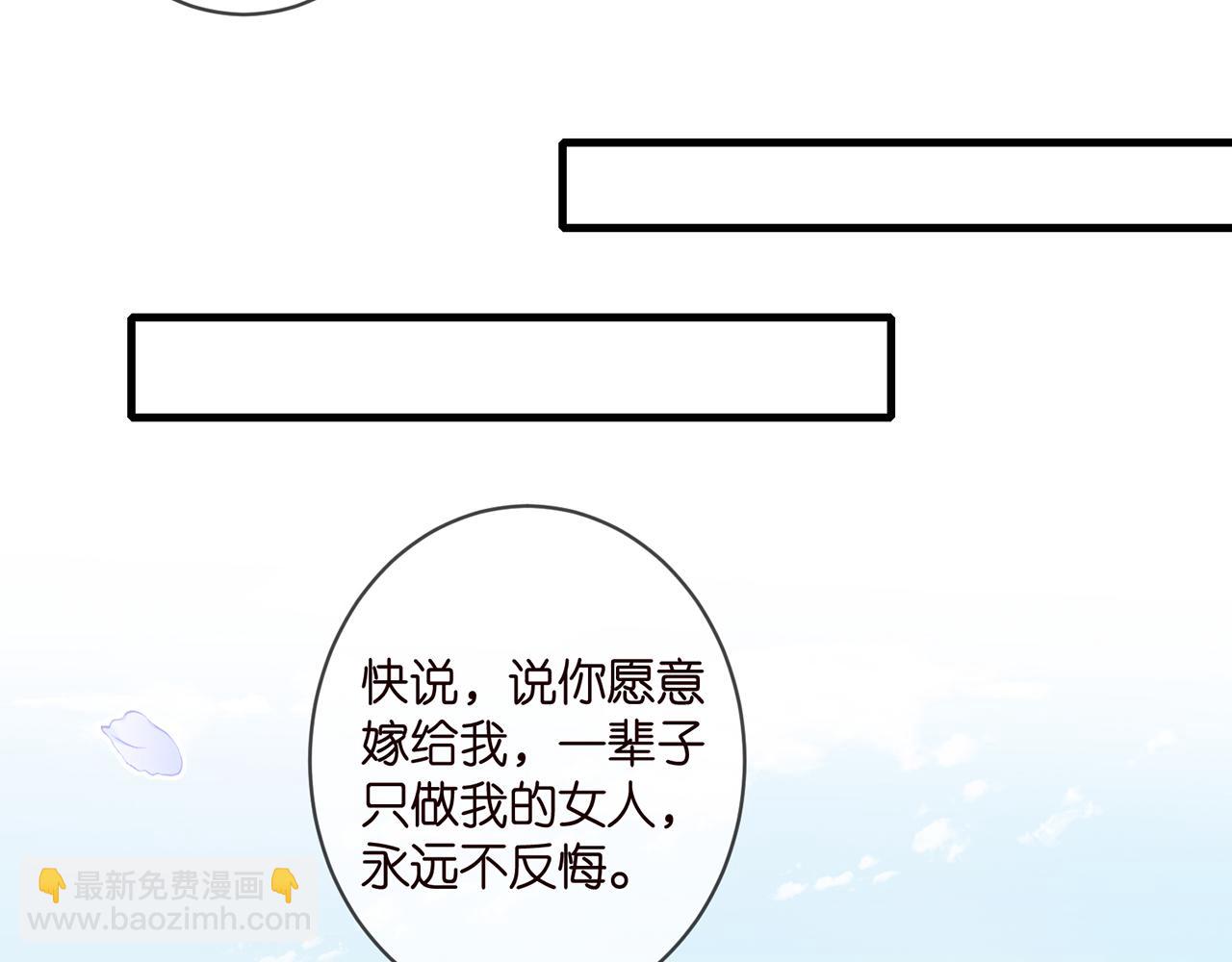 🍟名门挚爱 第343 北冥雄的顾虑 第18页