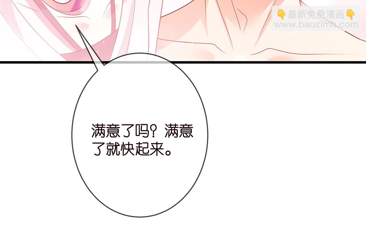 🍟名门挚爱 第343 北冥雄的顾虑 第22页