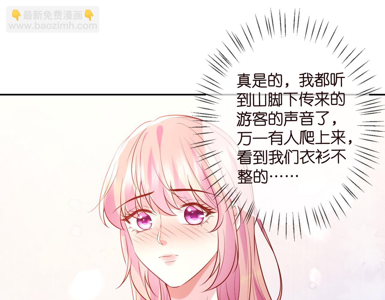 🍟名门挚爱 第343 北冥雄的顾虑 第23页