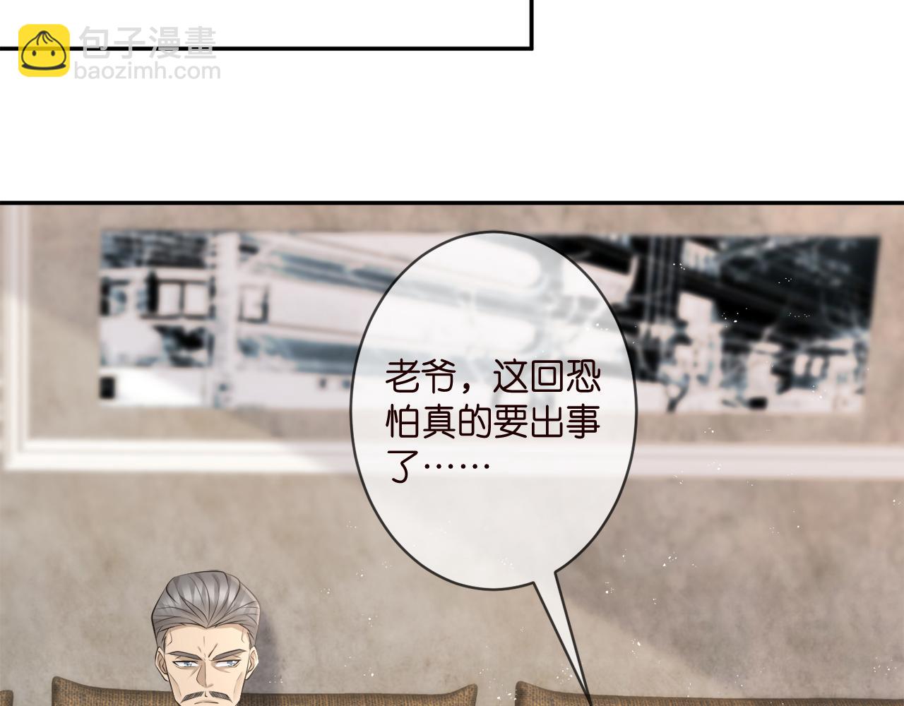 🍟名门挚爱 第345话 美色陷阱 第10页