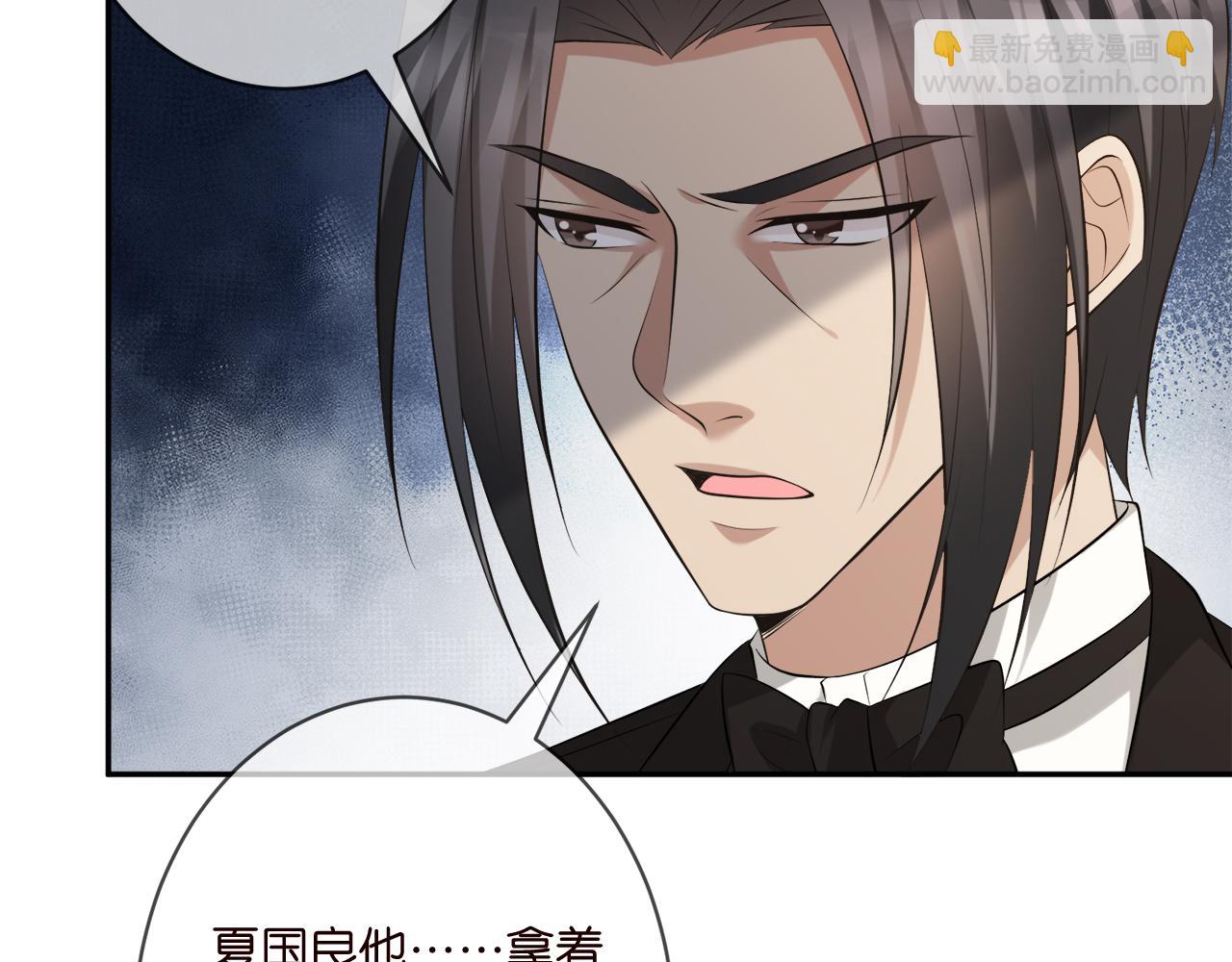 🍟名门挚爱 第345话 美色陷阱 第13页