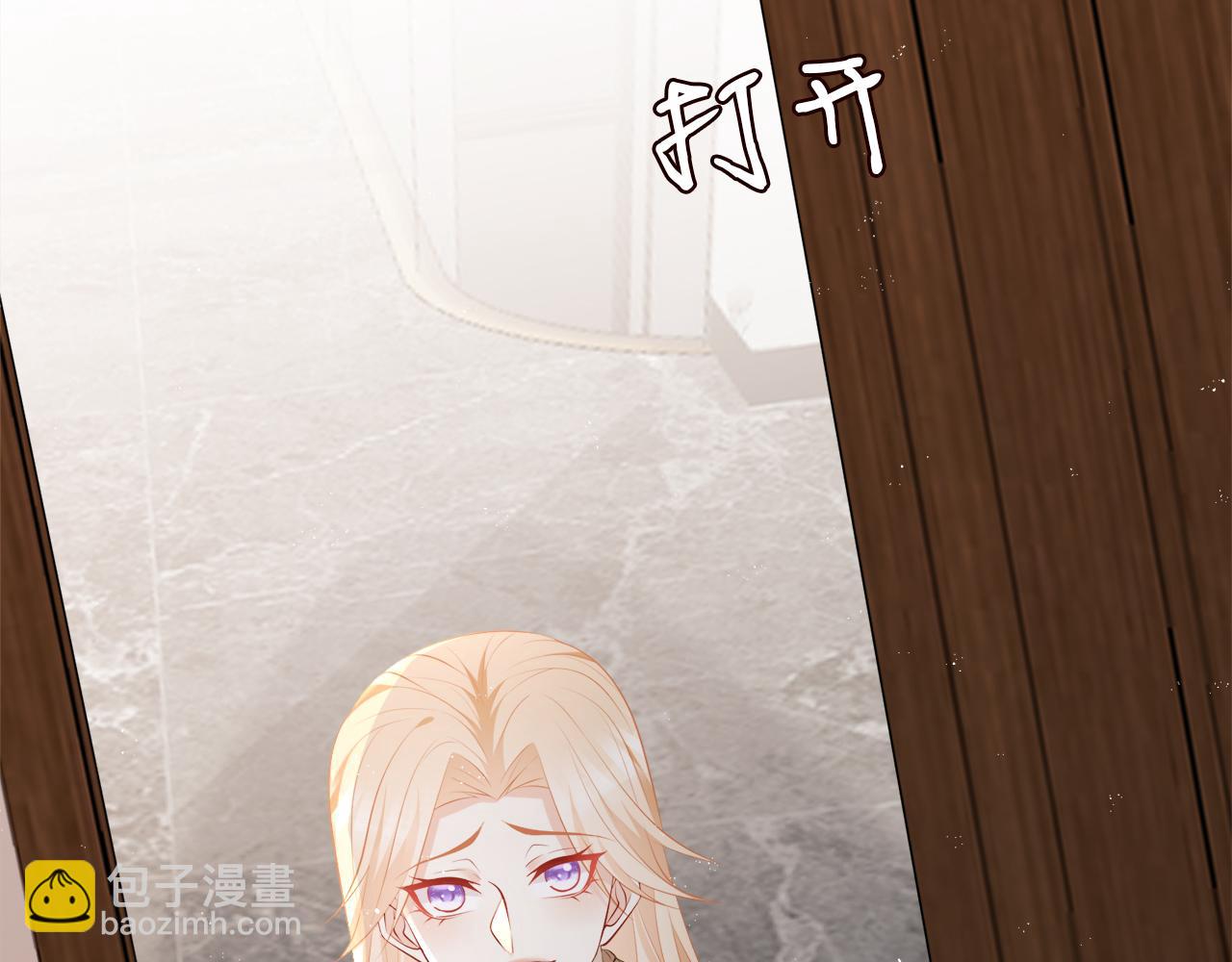 🍟名门挚爱 第345话 美色陷阱 第18页