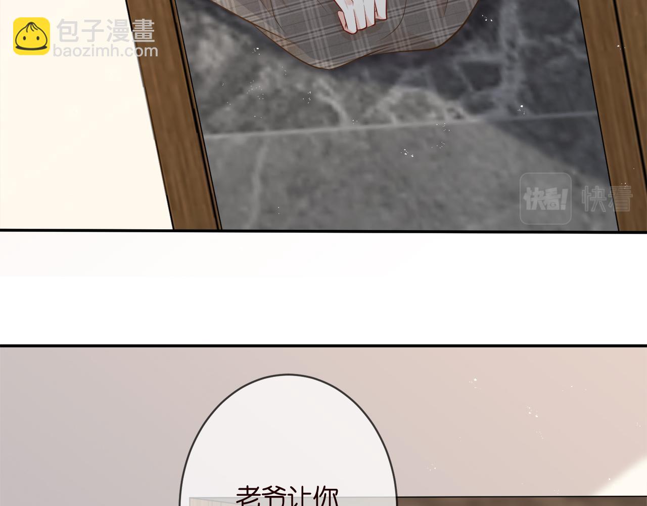🍟名门挚爱 第345话 美色陷阱 第20页