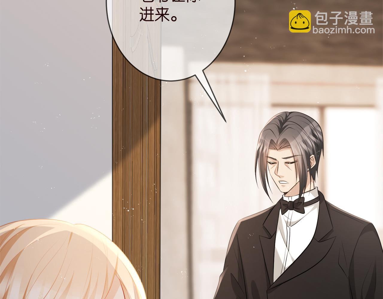 🍟名门挚爱 第345话 美色陷阱 第21页