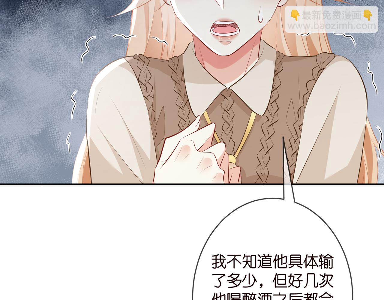 🍟名门挚爱 第345话 美色陷阱 第36页