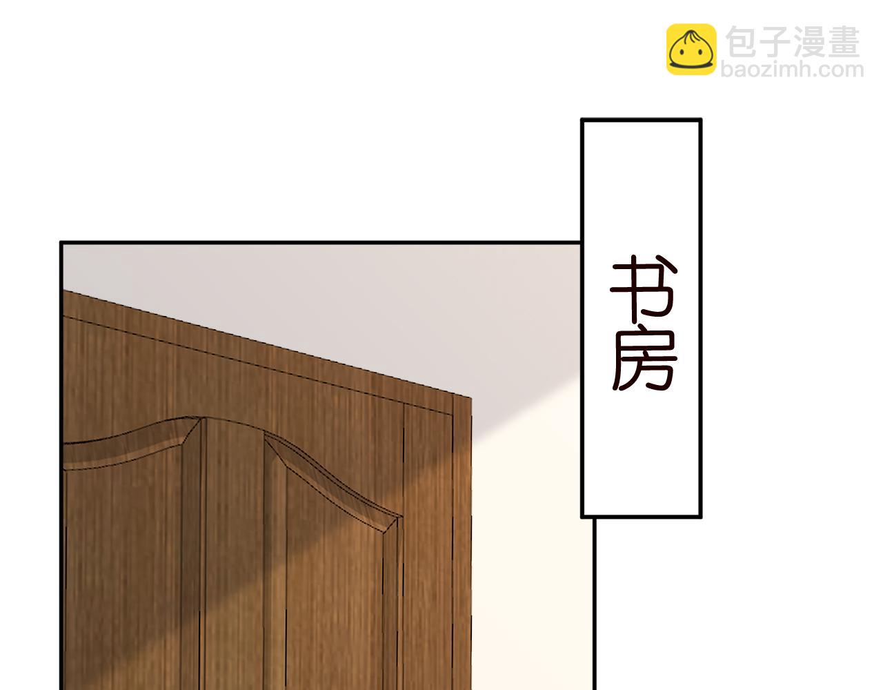 🍟名门挚爱 第345话 美色陷阱 第4页