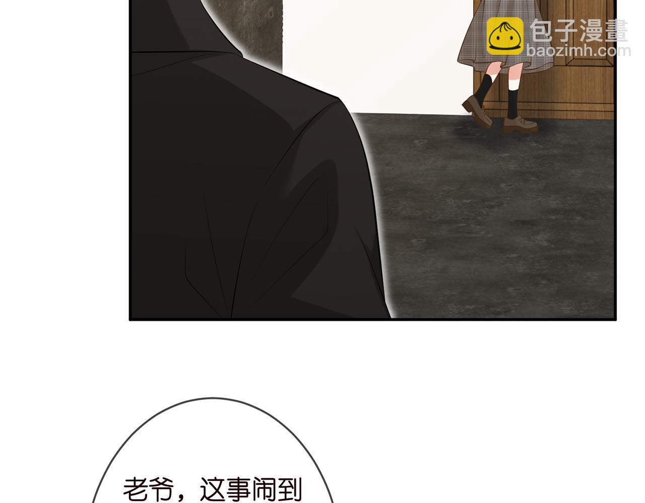 🍟名门挚爱 第345话 美色陷阱 第49页