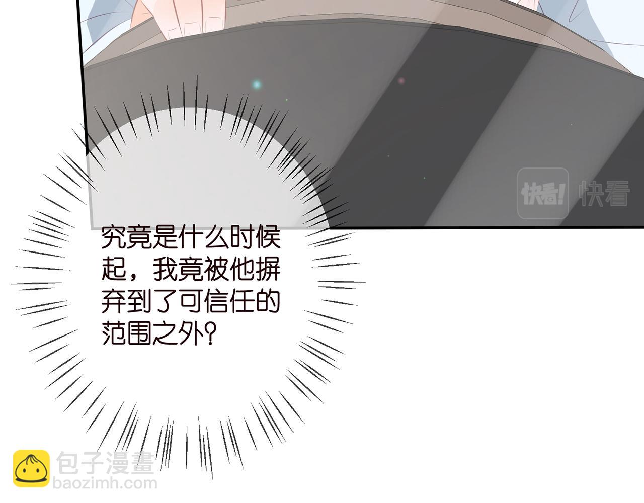 🍟名门挚爱 第347话 欺骗 第14页