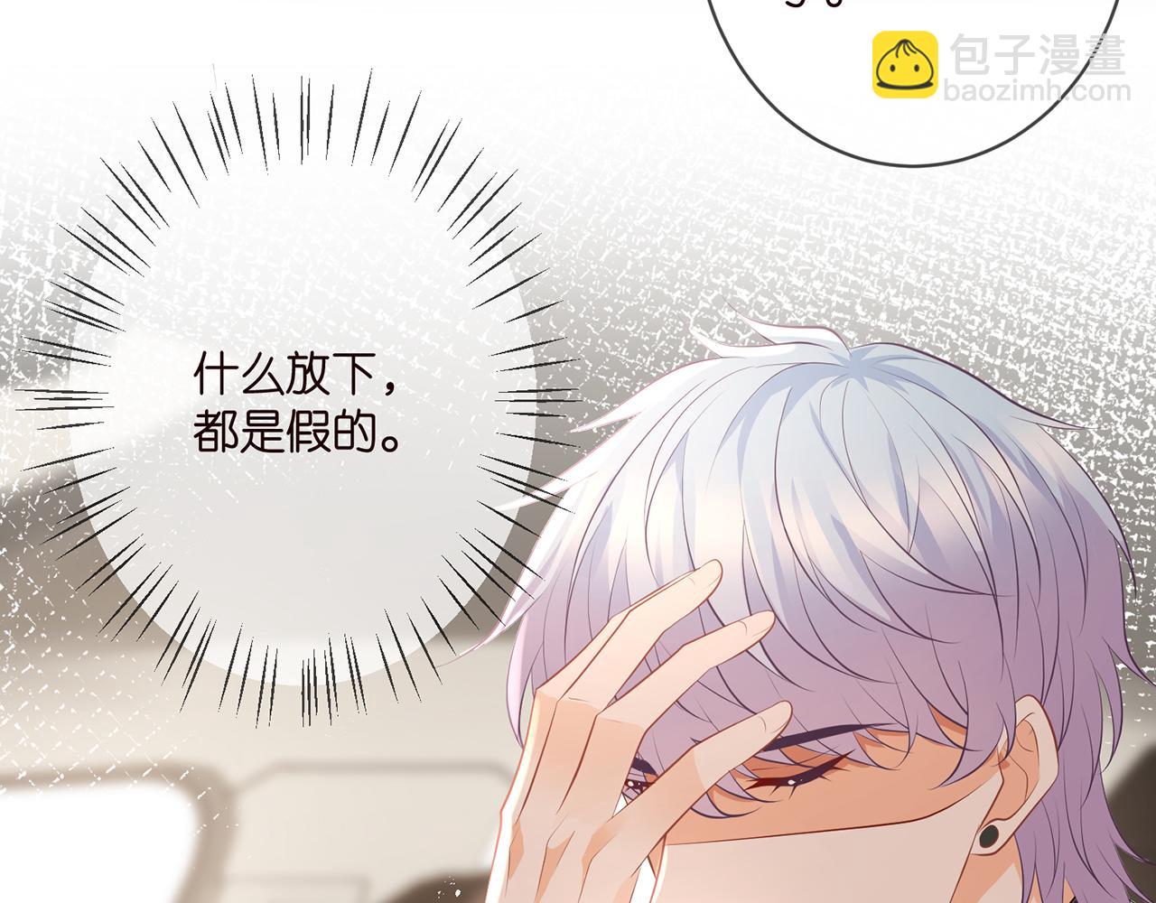 🍟名门挚爱 第347话 欺骗 第18页