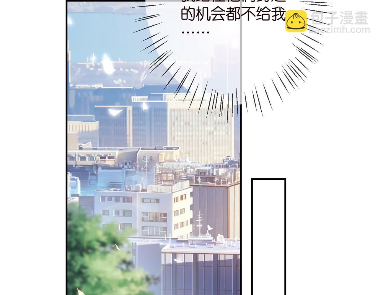 🍟名门挚爱 第347话 欺骗 第21页