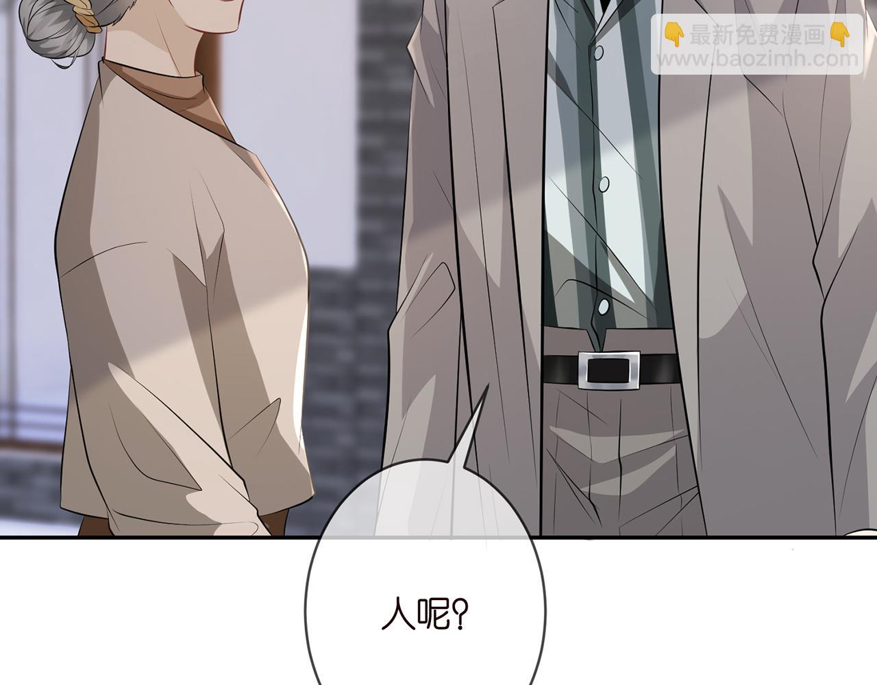 🍟名门挚爱 第347话 欺骗 第27页