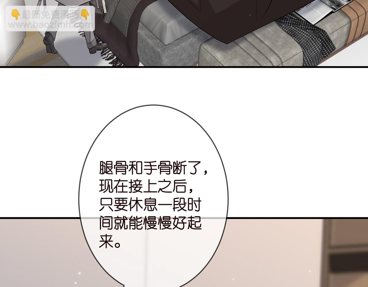 🍟名门挚爱 第347话 欺骗 第35页