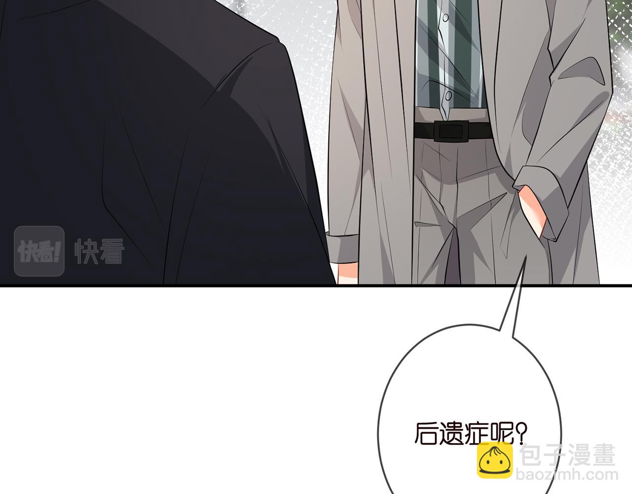 🍟名门挚爱 第347话 欺骗 第37页