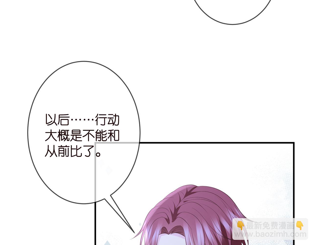 🍟名门挚爱 第347话 欺骗 第38页