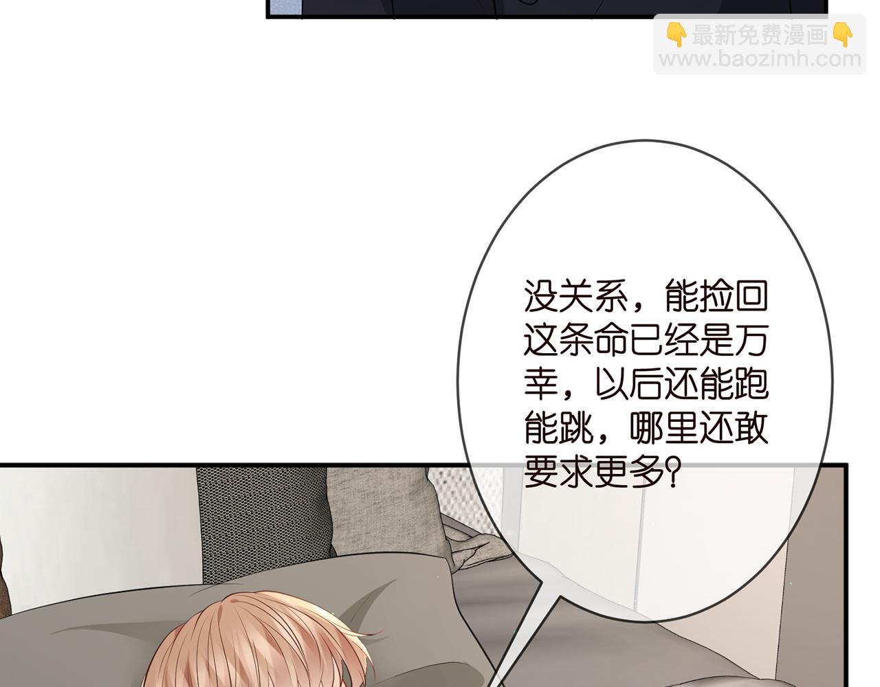 🍟名门挚爱 第347话 欺骗 第40页