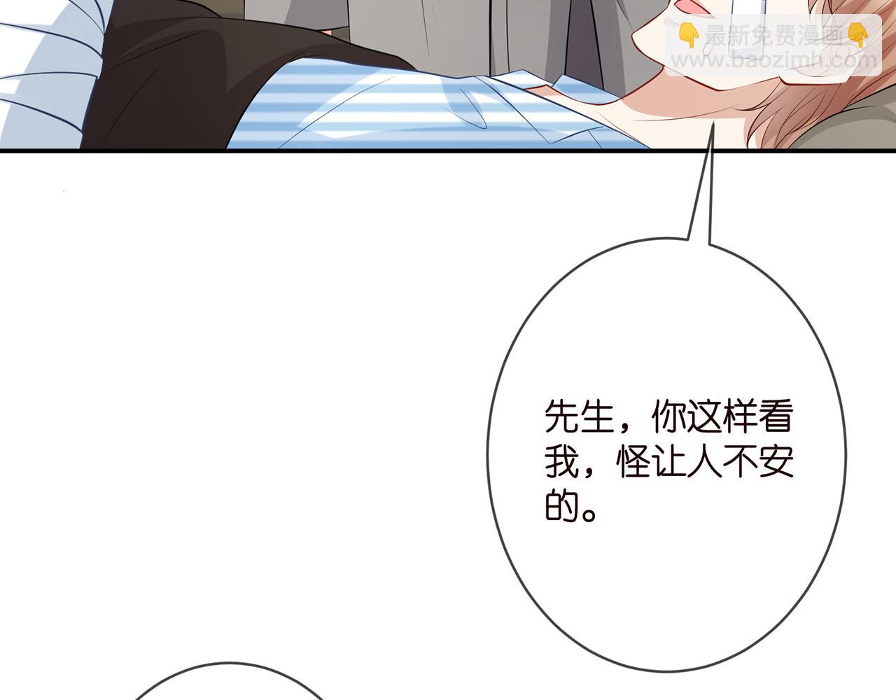 🍟名门挚爱 第347话 欺骗 第45页