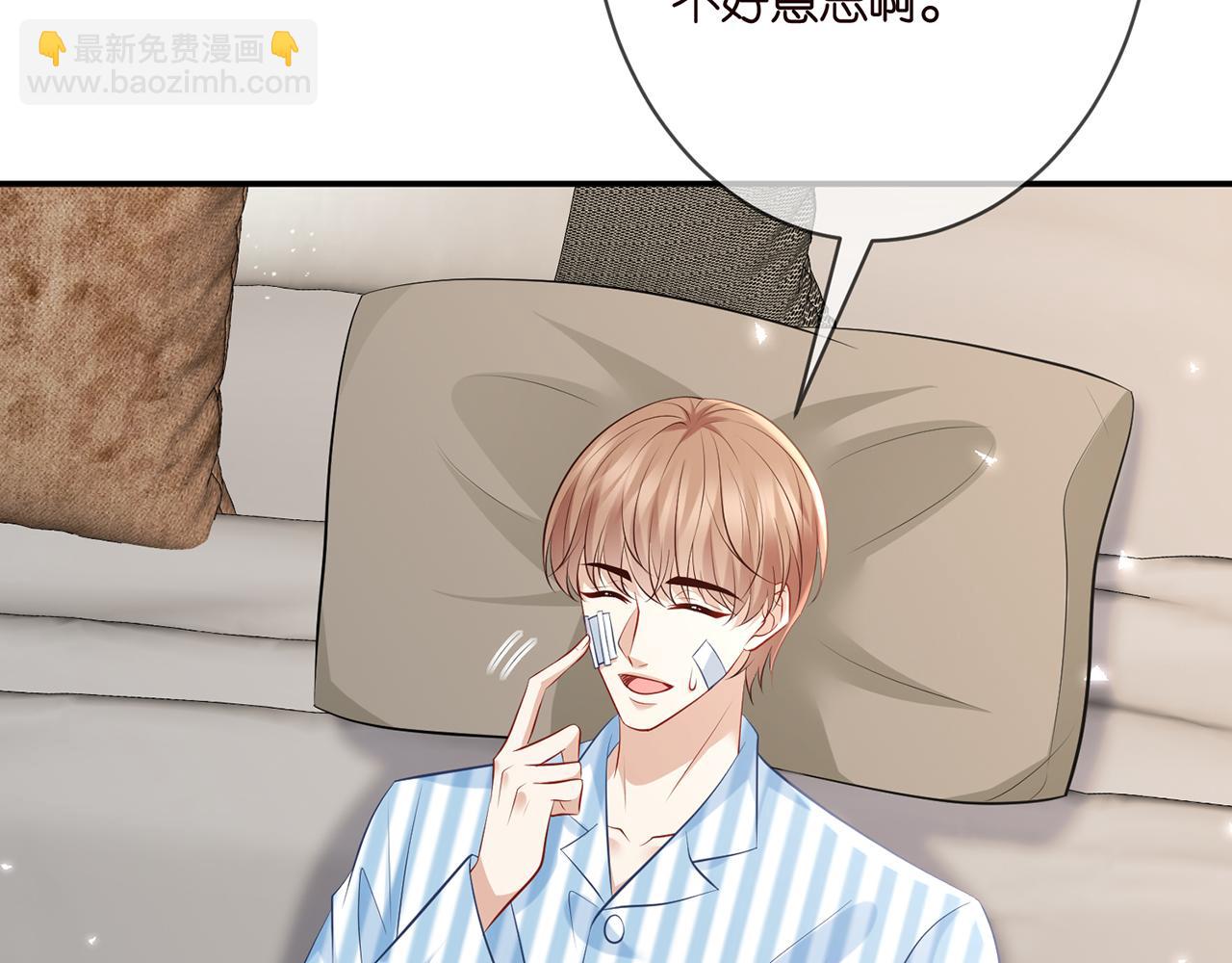 🍟名门挚爱 第347话 欺骗 第47页