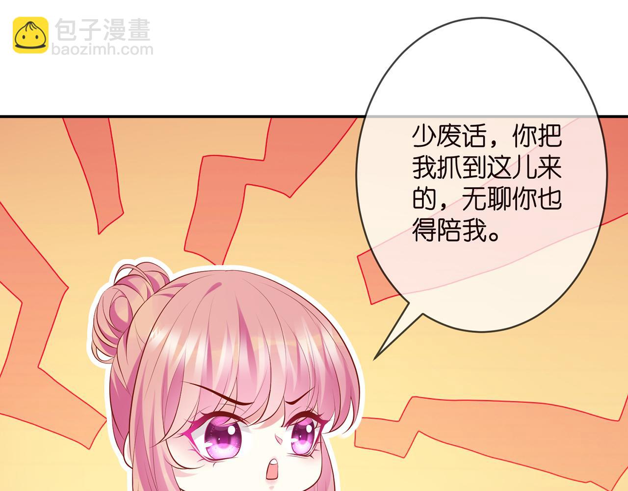 🍟名门挚爱 第349  探监 第14页