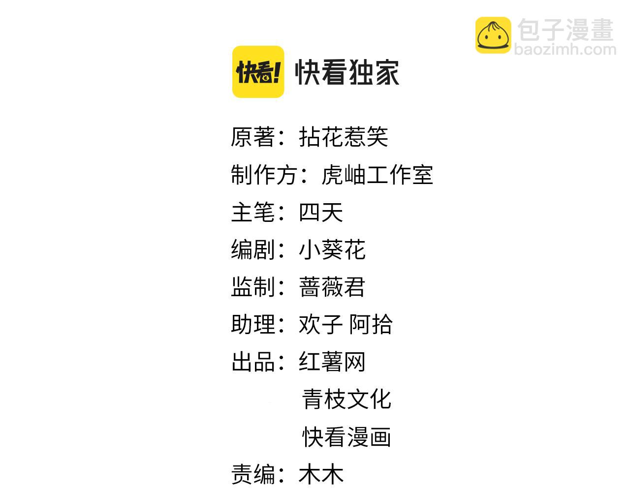 🍟名门挚爱 第349  探监 第2页