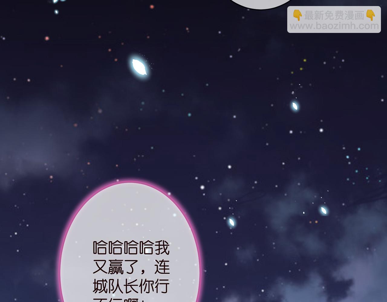 🍟名门挚爱 第349  探监 第21页