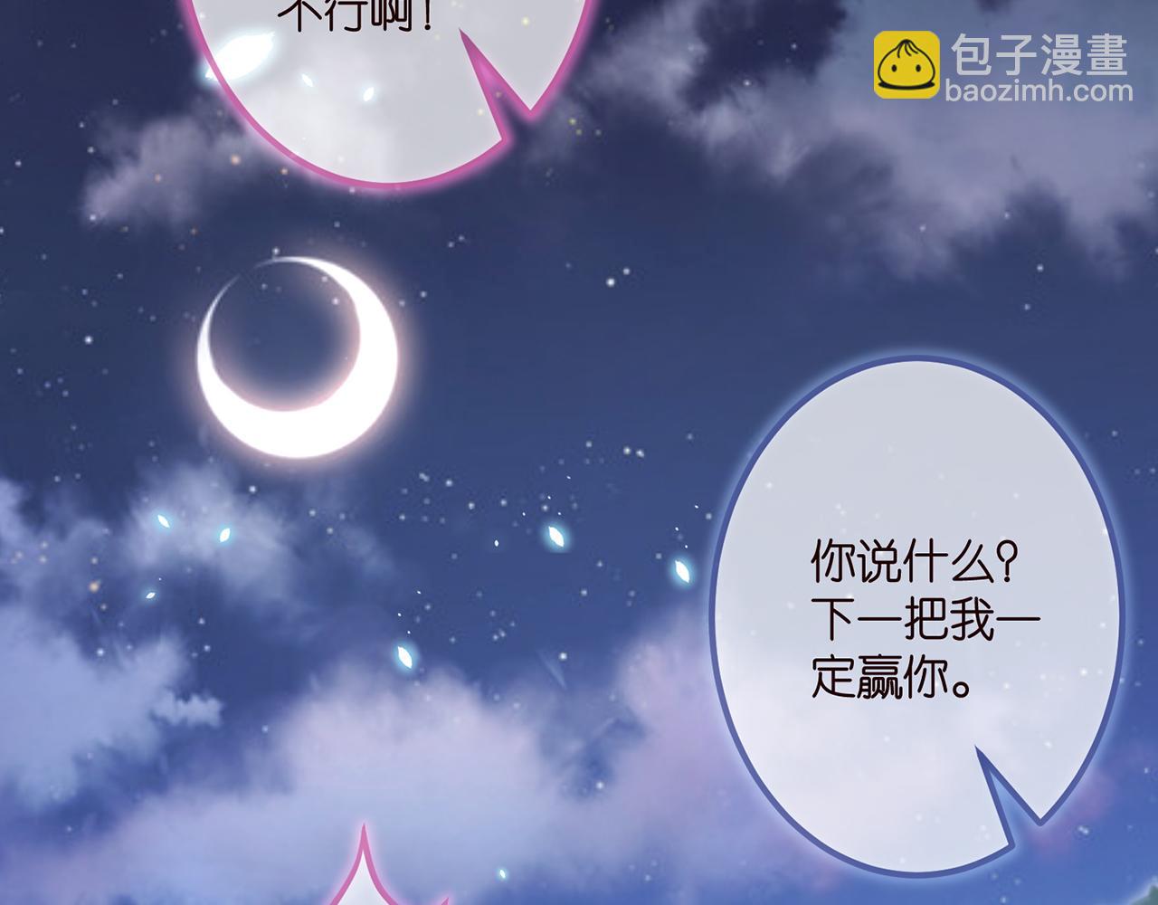 🍟名门挚爱 第349  探监 第22页