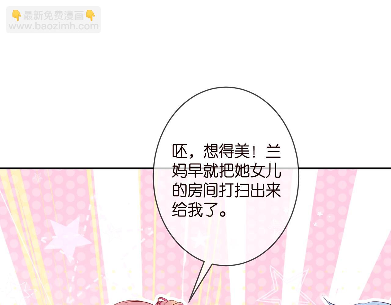 🍟名门挚爱 第349  探监 第34页