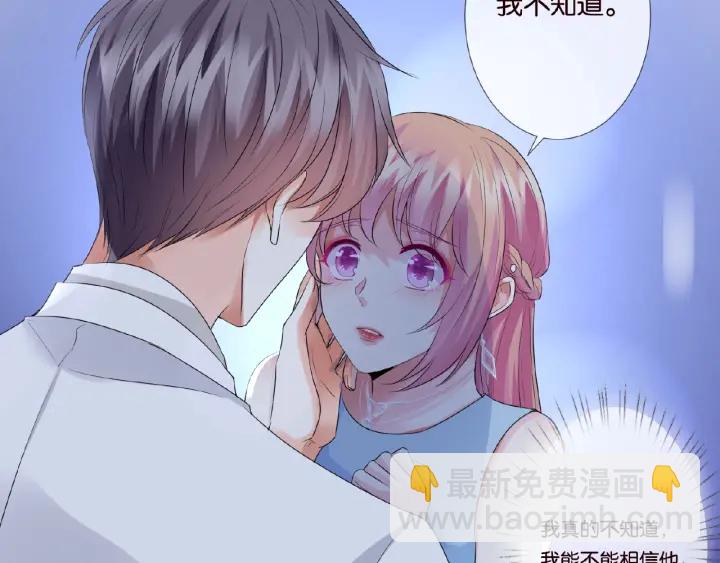 🍟名门挚爱 第37话 放开我！ 第10页