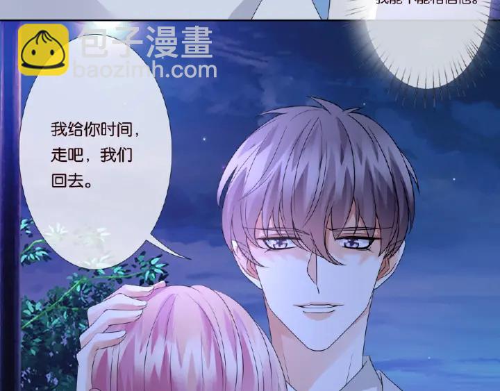 🍟名门挚爱 第37话 放开我！ 第11页