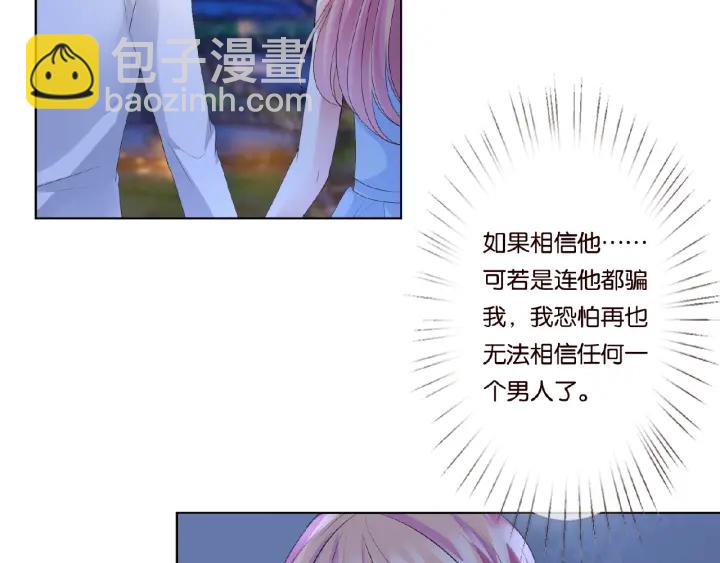 🍟名门挚爱 第37话 放开我！ 第13页