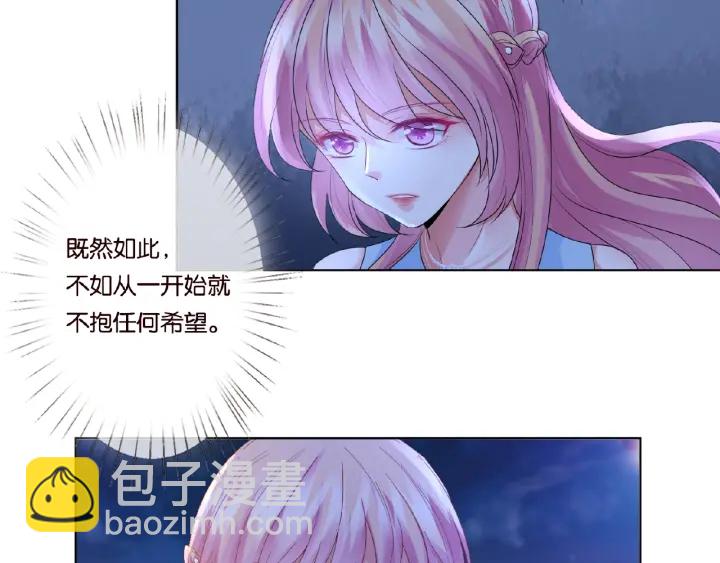 🍟名门挚爱 第37话 放开我！ 第14页