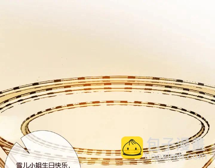 🍟名门挚爱 第37话 放开我！ 第16页