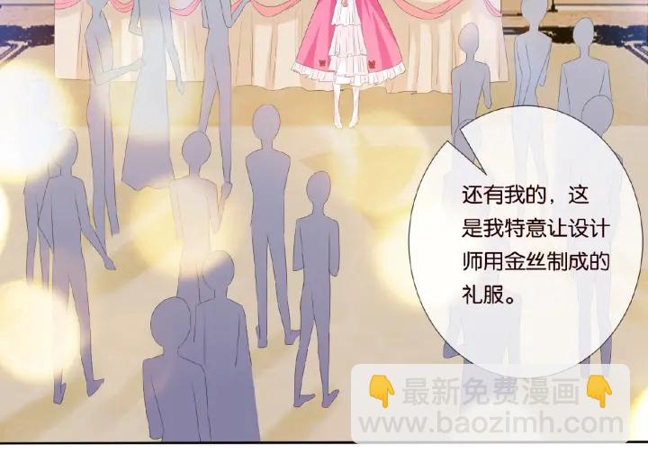 🍟名门挚爱 第37话 放开我！ 第18页