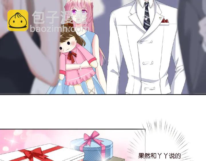 🍟名门挚爱 第37话 放开我！ 第20页