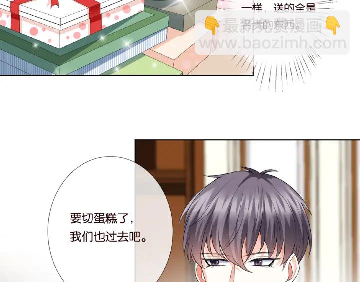 🍟名门挚爱 第37话 放开我！ 第21页