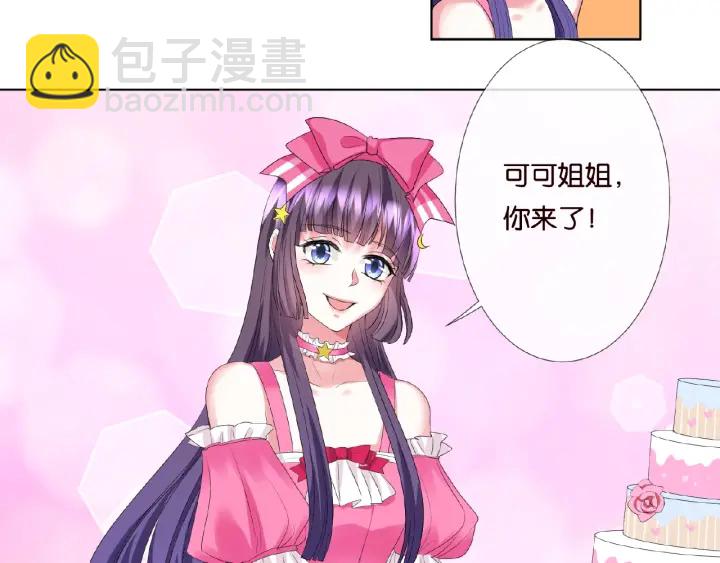 🍟名门挚爱 第37话 放开我！ 第27页