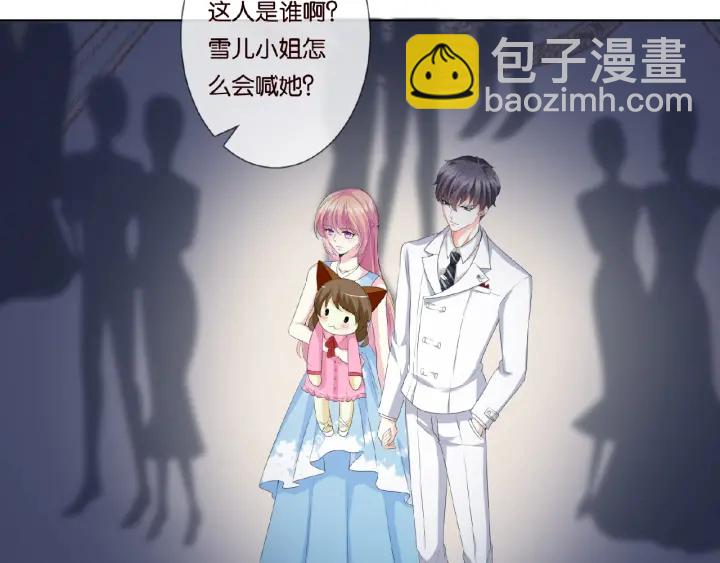 🍟名门挚爱 第37话 放开我！ 第29页