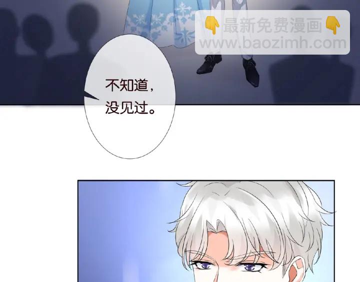 🍟名门挚爱 第37话 放开我！ 第30页