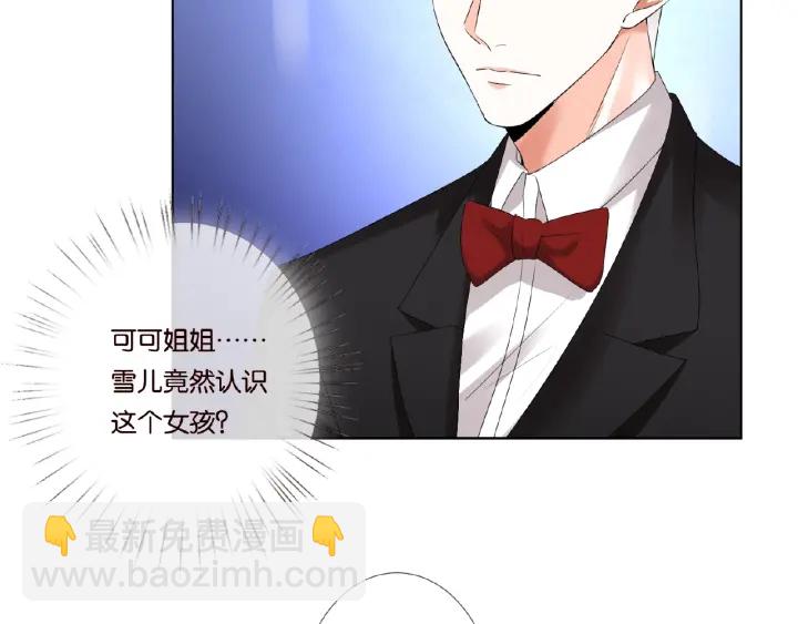 🍟名门挚爱 第37话 放开我！ 第31页
