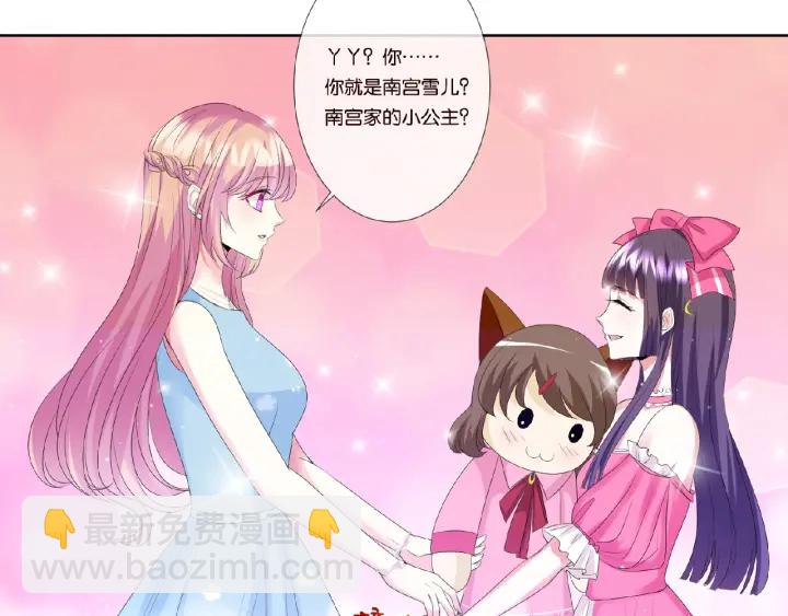🍟名门挚爱 第37话 放开我！ 第32页