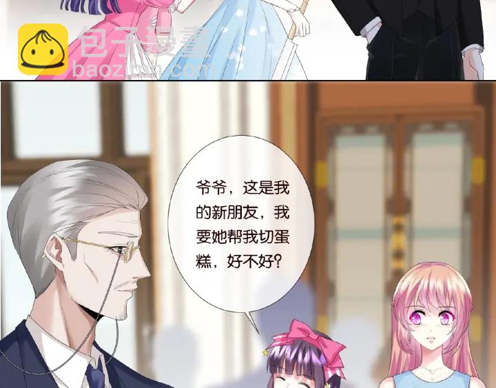 🍟名门挚爱 第37话 放开我！ 第34页