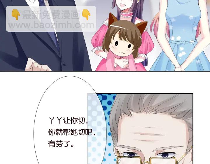 🍟名门挚爱 第37话 放开我！ 第35页