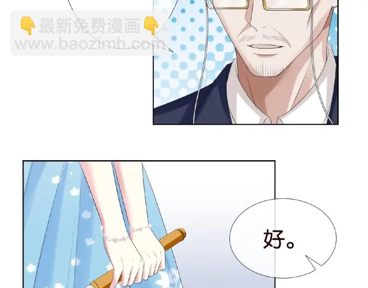 🍟名门挚爱 第37话 放开我！ 第36页