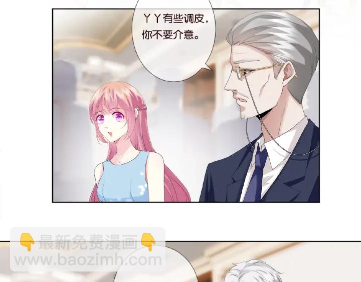 🍟名门挚爱 第37话 放开我！ 第41页