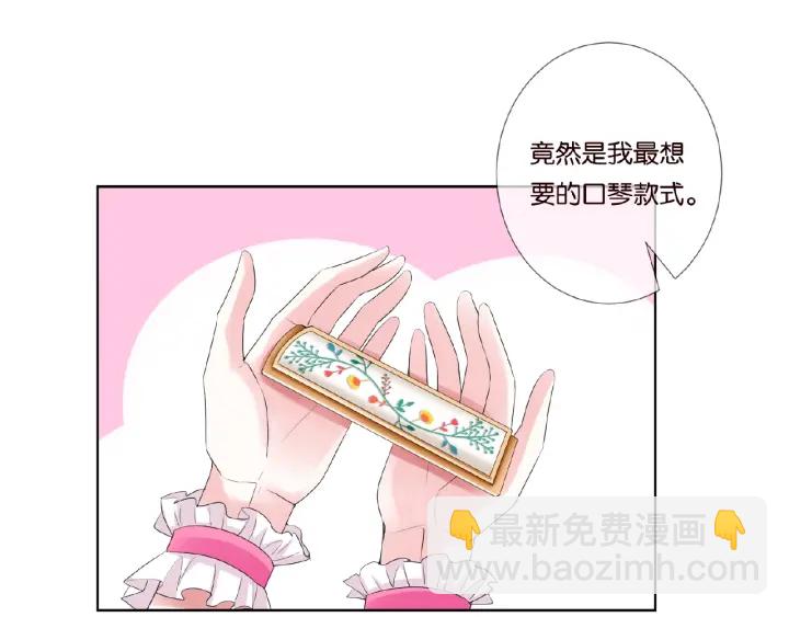 🍟名门挚爱 第37话 放开我！ 第43页