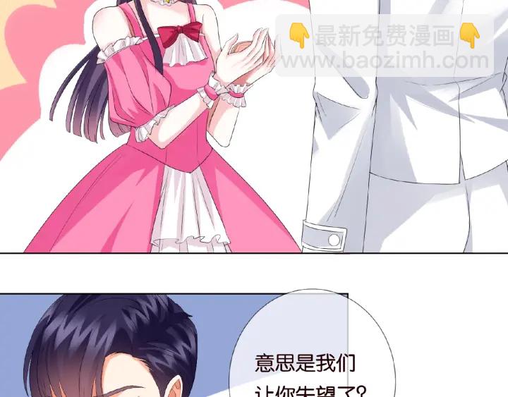 🍟名门挚爱 第37话 放开我！ 第45页