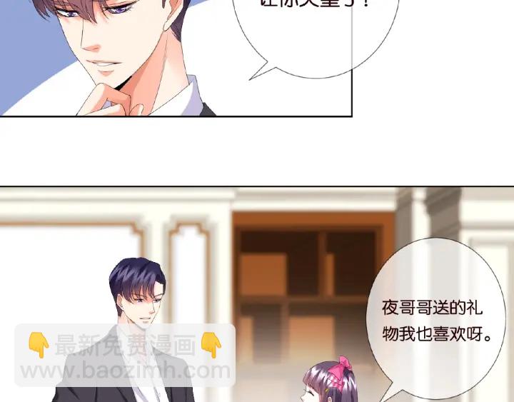 🍟名门挚爱 第37话 放开我！ 第46页