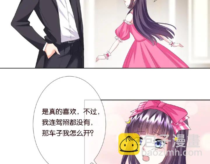 🍟名门挚爱 第37话 放开我！ 第47页