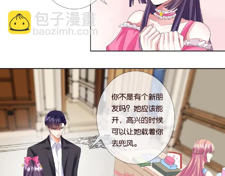 🍟名门挚爱 第37话 放开我！ 第48页